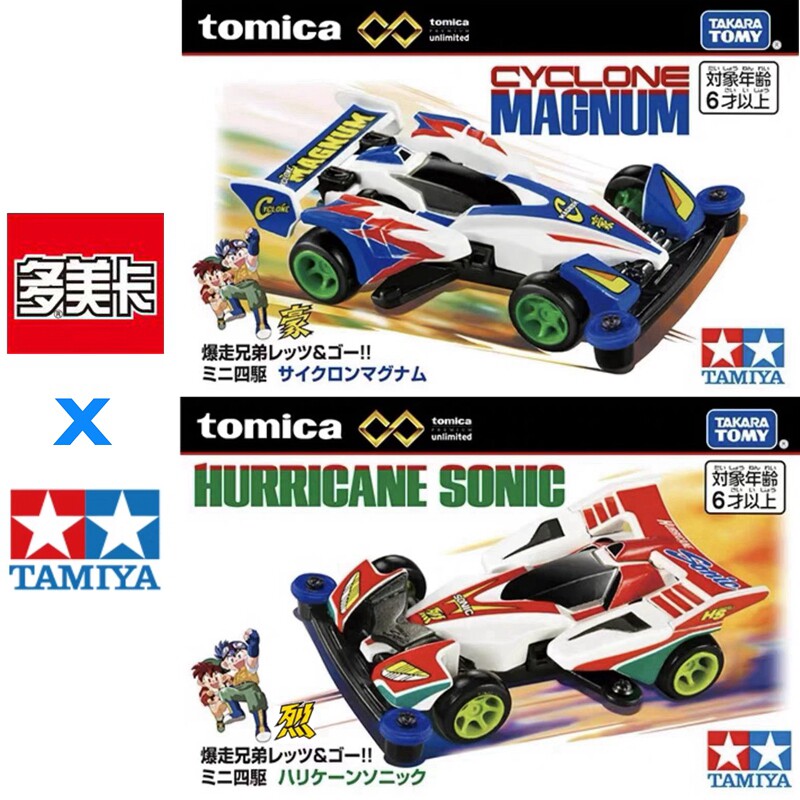 Vintage Collectible Toy Cars - Auf Lager Original TOMY Tomica Tamiya