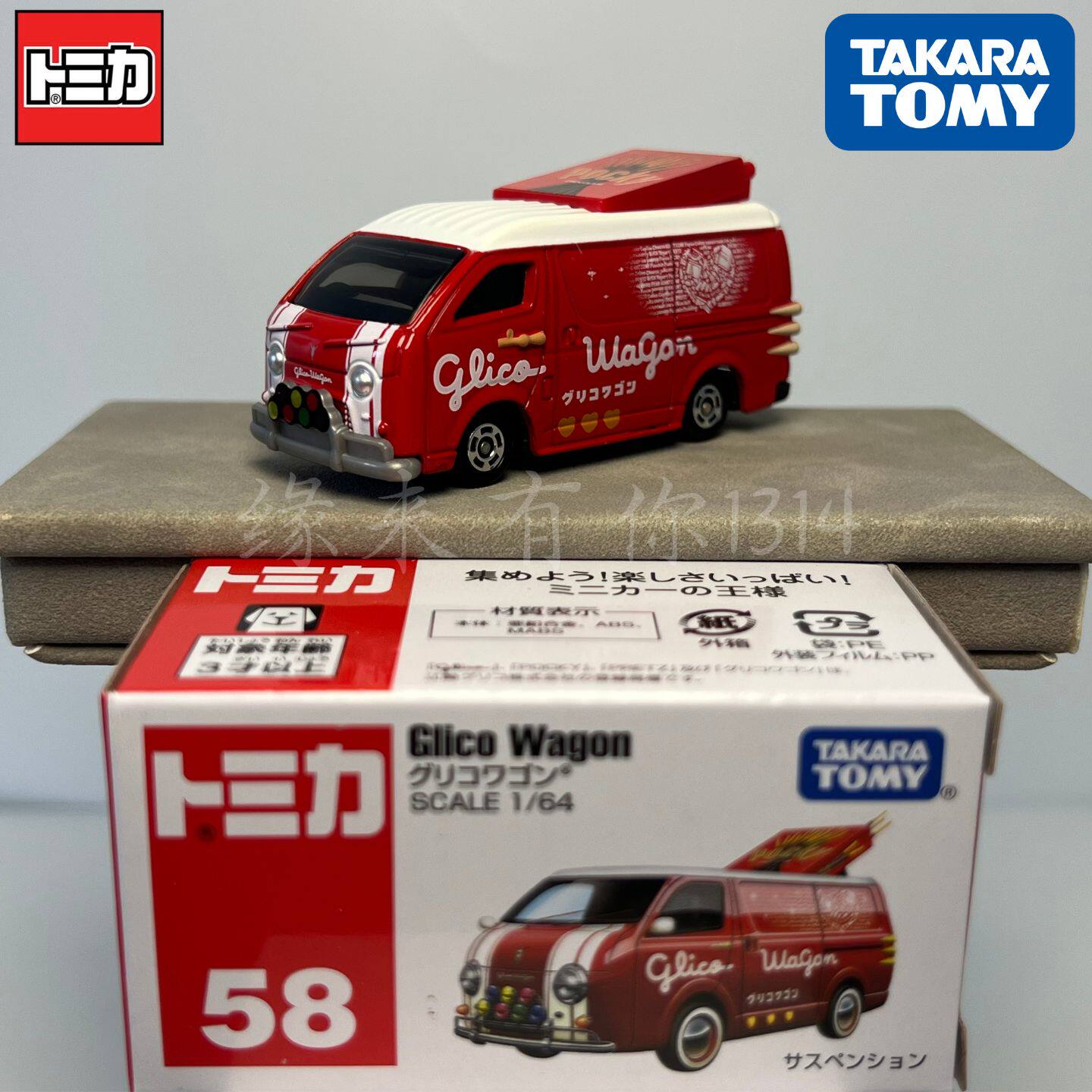 Vintage Collectible Toy Cars - Takara Tomy Tomica Nr. 58 Glico