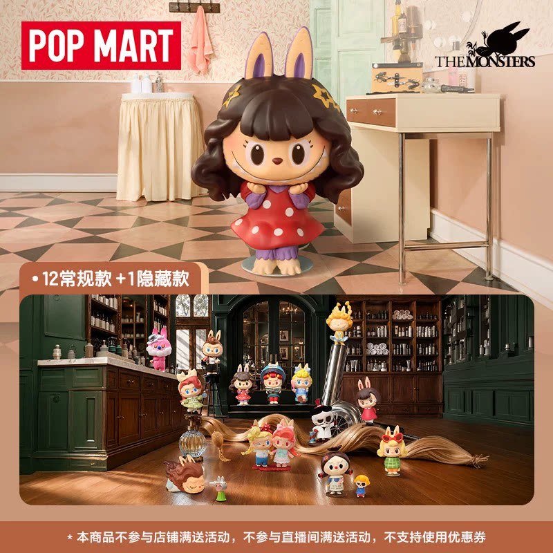 2026 POP MART Labubu The Monst – Vintage Items Collection Bewertung und Preis